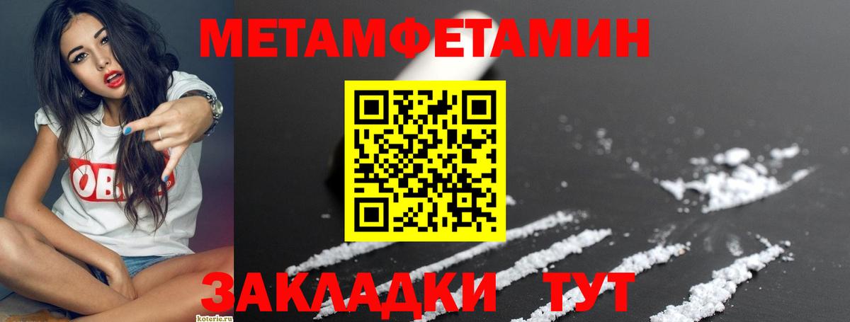 Amphetamine Розовый Нарткала
