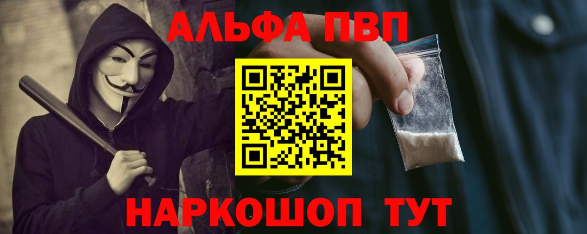 Alfa_PVP кристаллы Нарткала