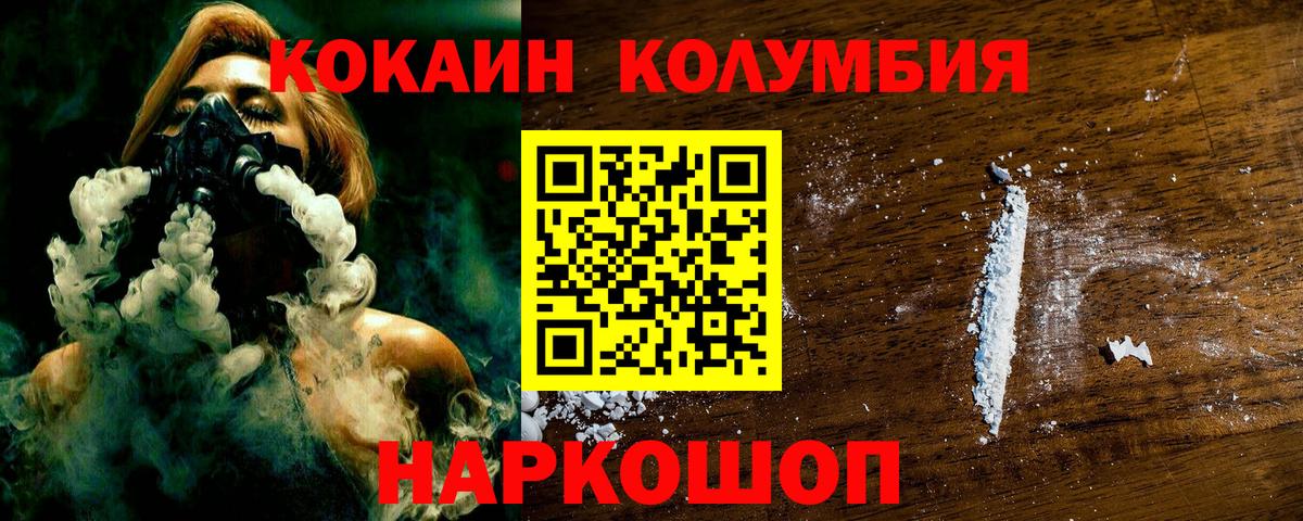 КОКАИН 98%  Вход с VPN  КОКАИН  Кокаин Колумбийский  Нарткала 