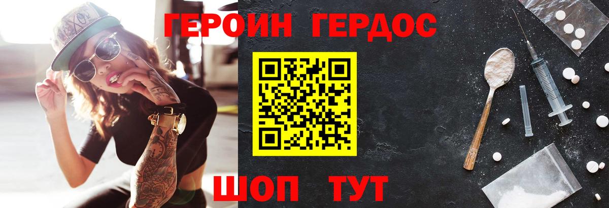 ГЕРОИН афганец  Вход с VPN  Нарткала 