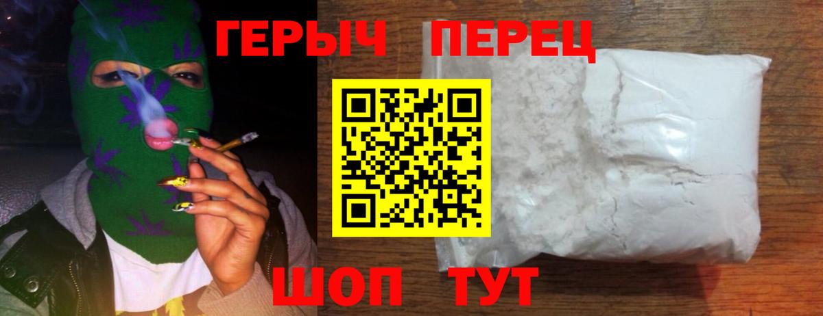 ГЕРОИН афганец Нарткала