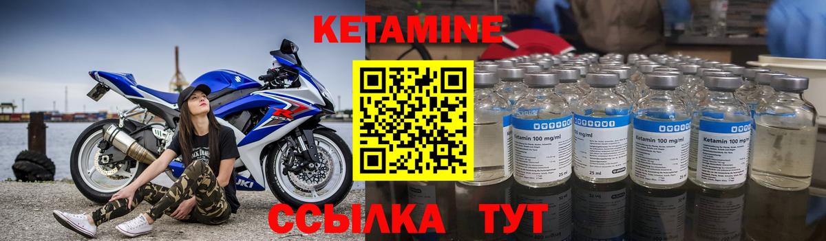 Нарткала  Кетамин ketamine  Вход с VPN 