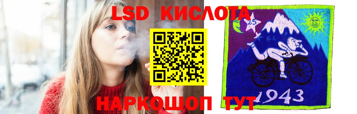 ЛСД экстази кислота  Лсд 25 экстази ecstasy  Нарткала  Вход с VPN 