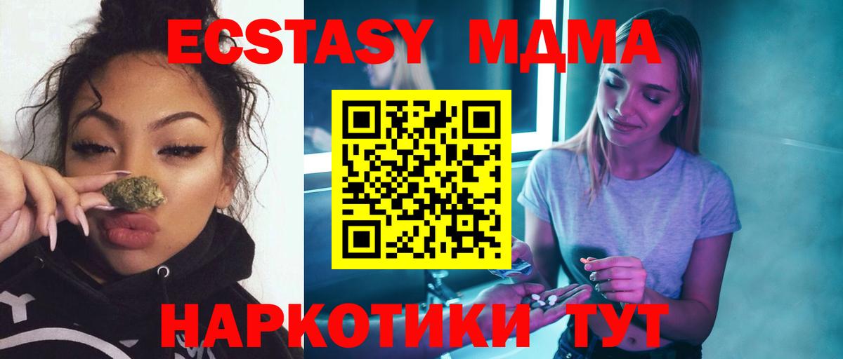 MDMA Molly  MDMA VHQ  Вход с VPN  Нарткала 