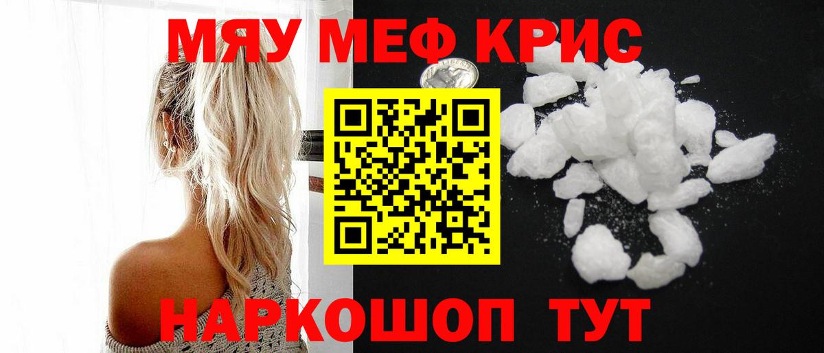 МЕФ мука Нарткала