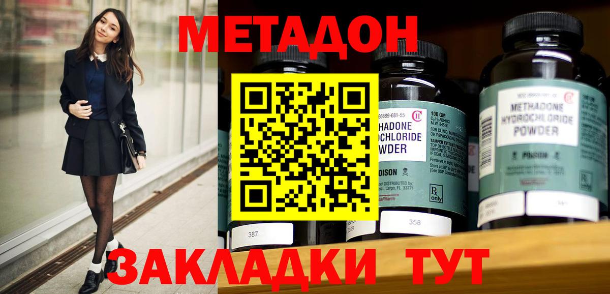 Нарткала  МЕТАДОН VHQ  МЕТАДОН мёд  Вход с VPN 