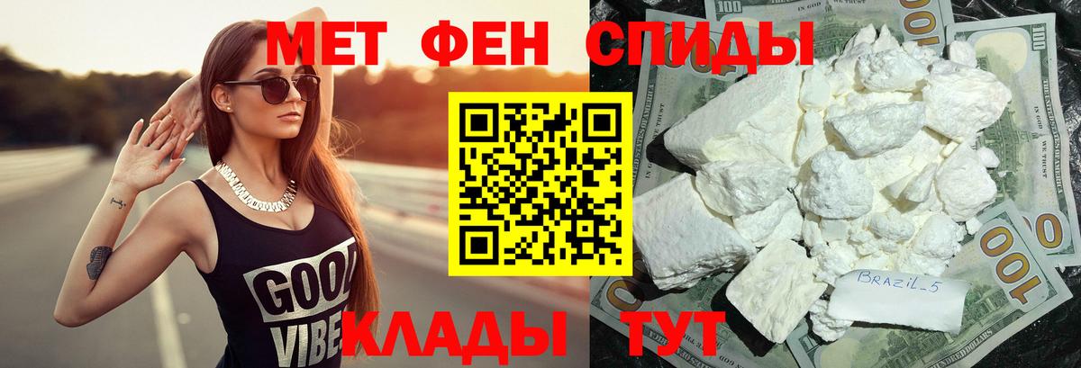 МЕТАМФЕТАМИН винт Нарткала