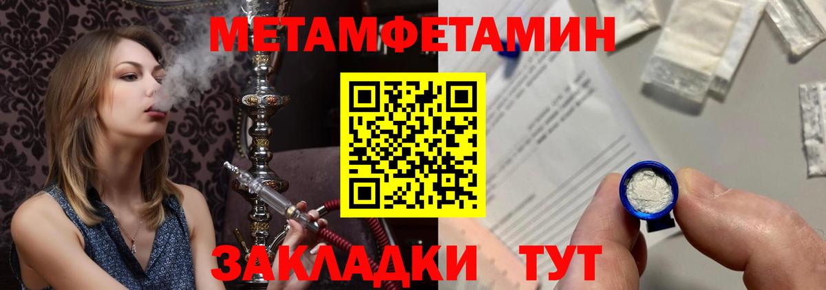 Первитин пудра  Вход с VPN  Нарткала  Первитин пудра 