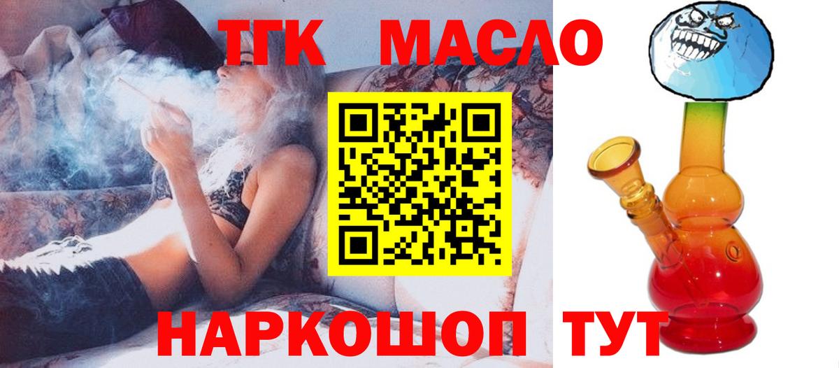 Дистиллят ТГК жижа Нарткала